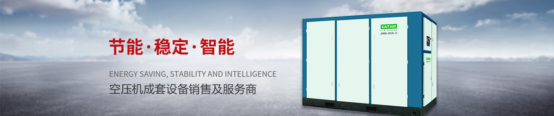 重慶永磁變頻空壓機(jī)維修